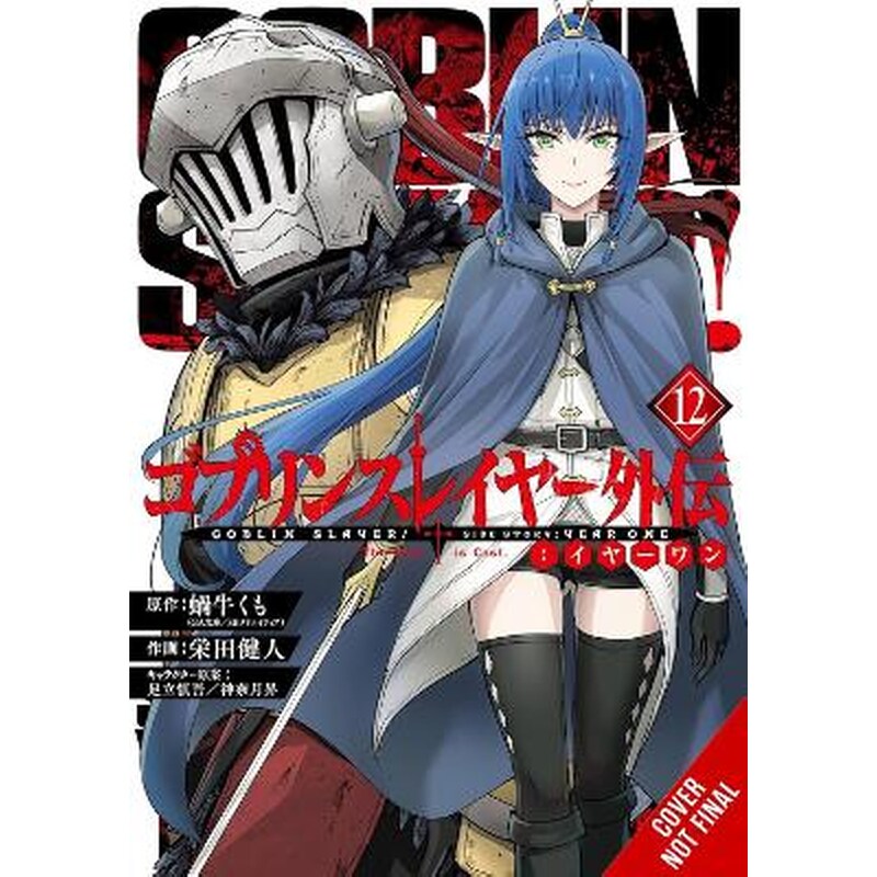 Goblin Slayer Side Story: Year One, Vol. 12 (manga)