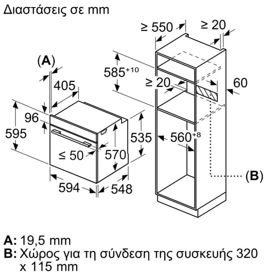 BOSCH HBA514BS3 71 Lt Inox Εντοιχιζόμενος Φούρνος Άνω Πάγκου image 6