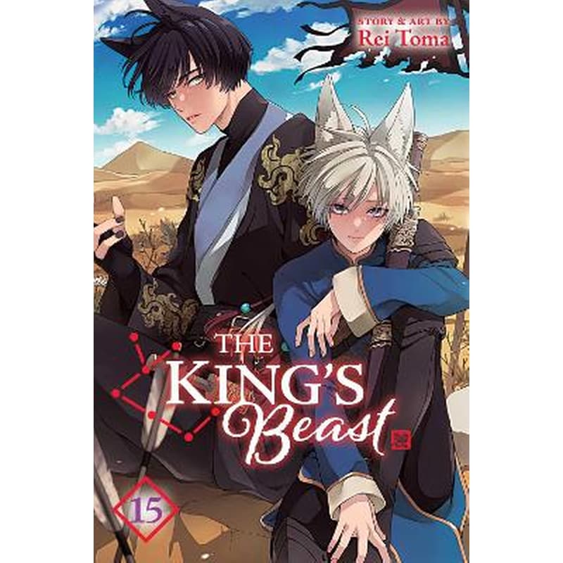 The Kings Beast, Vol. 15