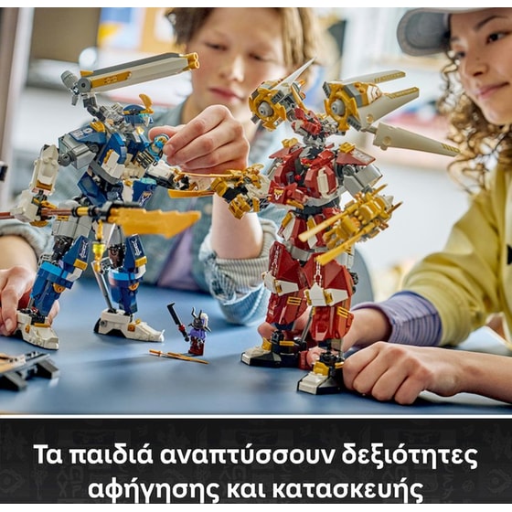 LEGO® NINJAGO® Οι Δίδυμες Εξωστολές Τιτάνες (71870) image 3