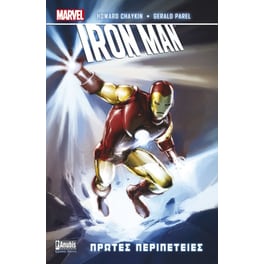 Iron Μan- Πρώτες περιπέτειες