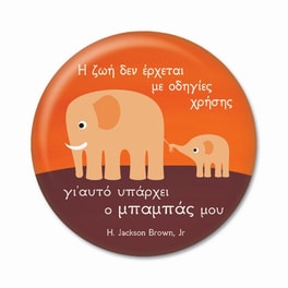 Μαγνήτης GNF Thinkofme Medium Μπαμπάς - Πορτοκαλί