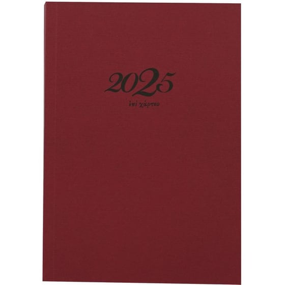 Ημερολόγιο Ημερήσιο Επί Χάρτου 2025 Χαρτόδετο 14x20.5cm image 0