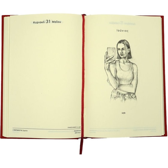 Ημερολόγιο Ημερήσιο Επί Χάρτου 2026 Ύφασμα 12x18.5cm (1 Τεμάχιο) image 3