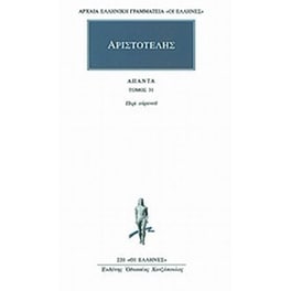 Άπαντα 31