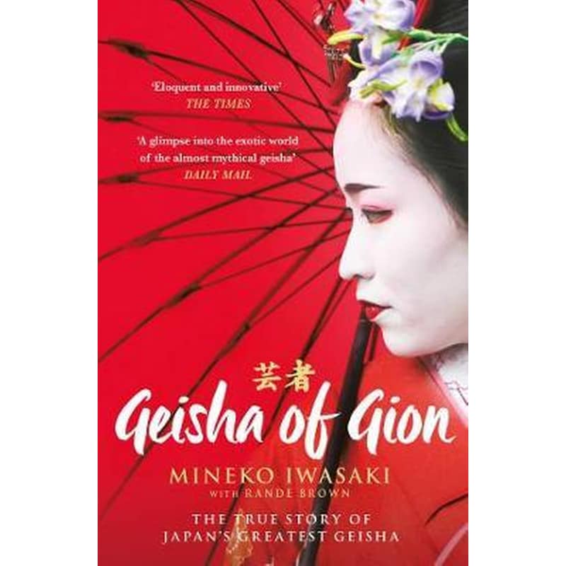 Geisha of Gion : The True Story of Japans Foremost Geisha
