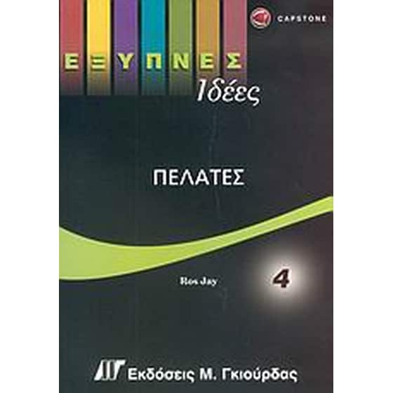 Πελάτες image 0