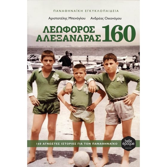 Λεωφόρος Αλεξάνδρας 160 image 0