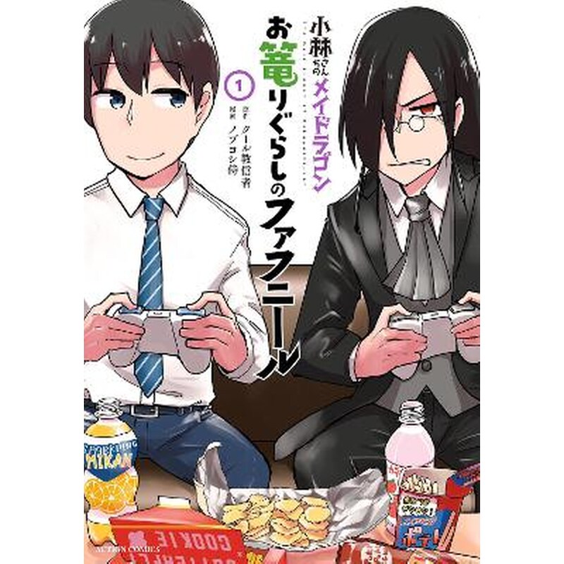 Miss Kobayashis Dragon Maid: Fafnir the Recluse, Vol. 1