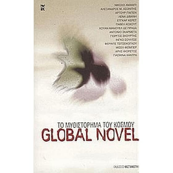 Global Novel image 0