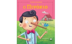 Ο Πινόκιο