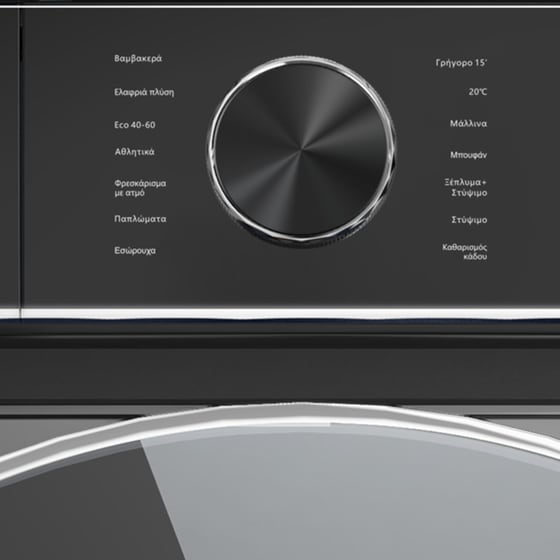 OMNYS WNM-10IN25BET 10kg 1.400 Στροφές Inox Πλυντήριο Ρούχων image 3