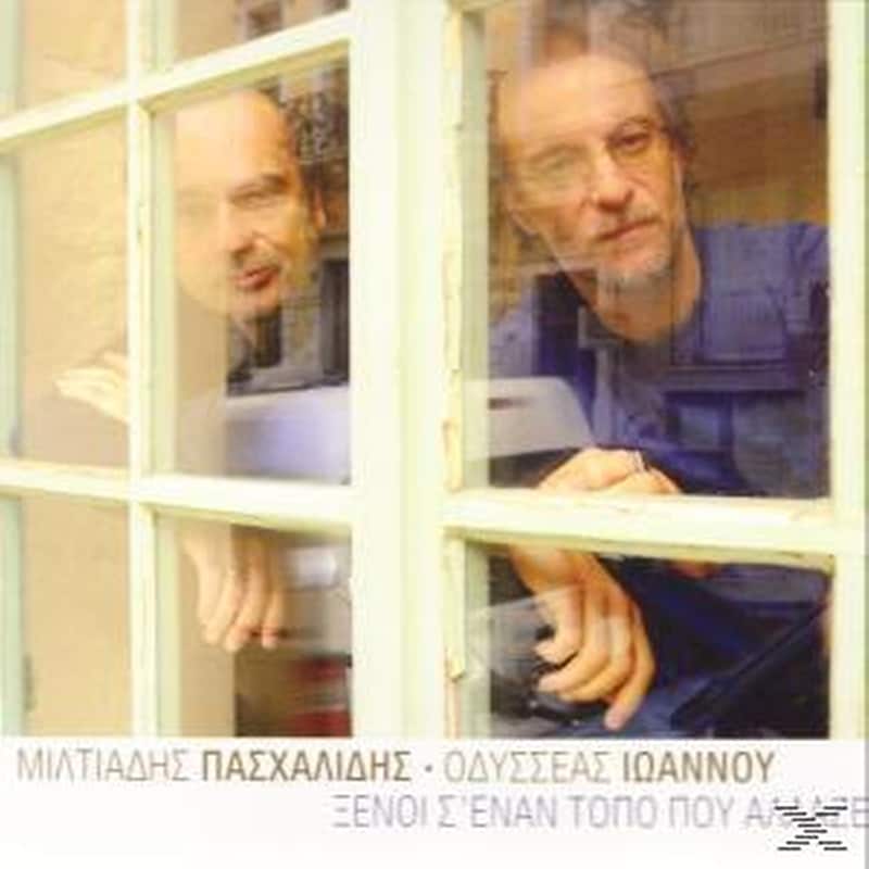 Ξένοι Σ Έναν Τόπο Που Αλλάζει