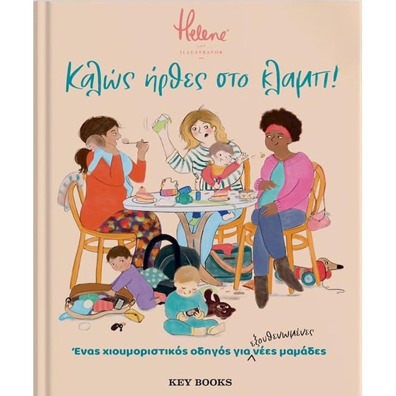 Καλώς ήρθες στο κλαμπ! image 0