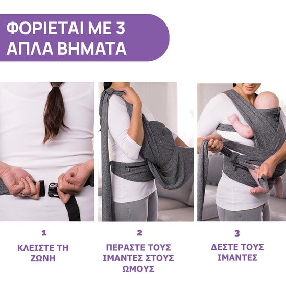 Chicco Μάρσιπος Boppy ComfyFit Evolution Grey για 0+ Μηνών image 3
