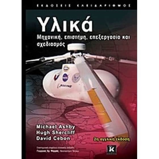 Υλικά image 0