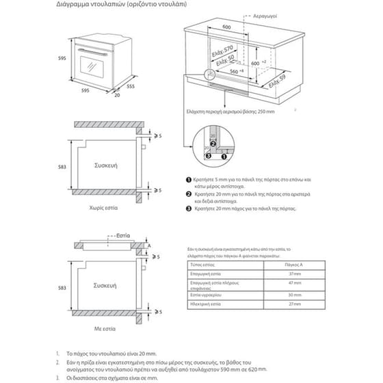 DAVOLINE PLANE BI O 0875 IX 75 Lt Inox Εντοιχιζόμενος Φούρνος Άνω Πάγκου image 3
