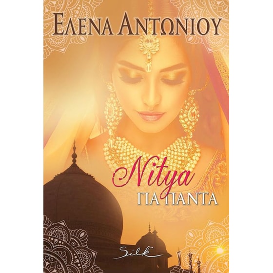 Nitya για πάντα image 0