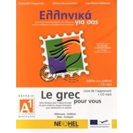 Ελληνικά για σας Α1
