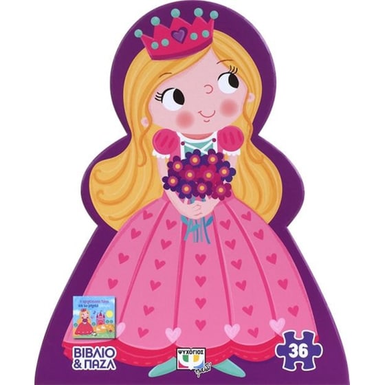 Γλυκιά πριγκίπισσα image 0