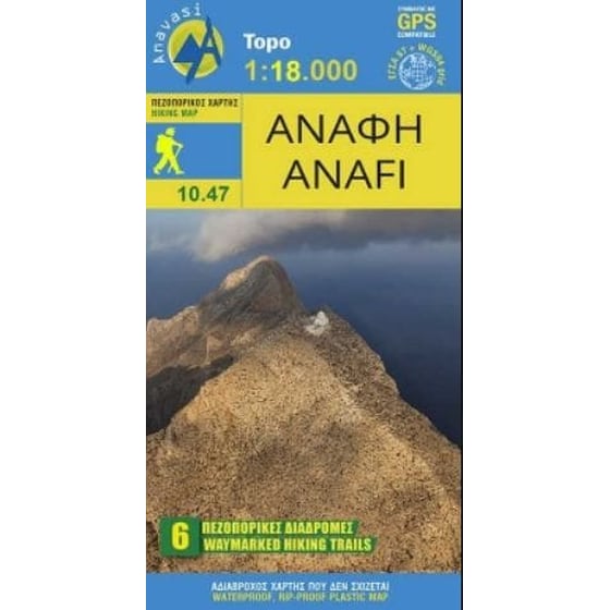 Ανάφη image 0