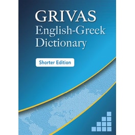English-Greek Dictionary (Short Version)