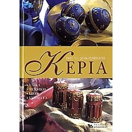 Πως να διακοσμήσετε κεριά
