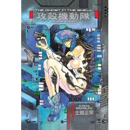 The Ghost in the Shell 1 Deluxe Edition 1