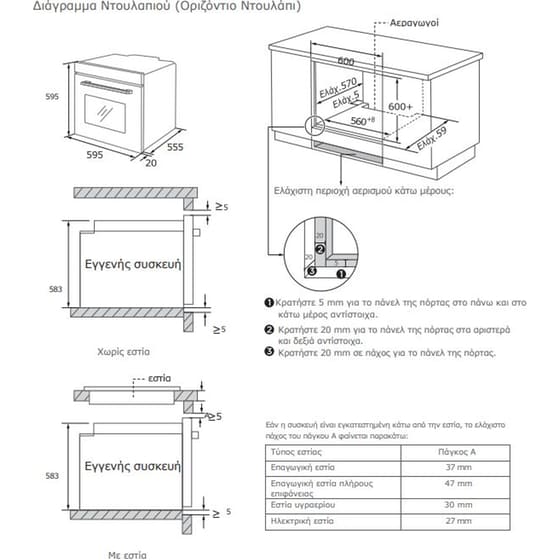 DAVOLINE STAR BIO 0875BL 75 Lt Μαύρο Εντοιχιζόμενος Φούρνος Άνω Πάγκου image 6
