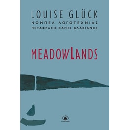 Meadowlands