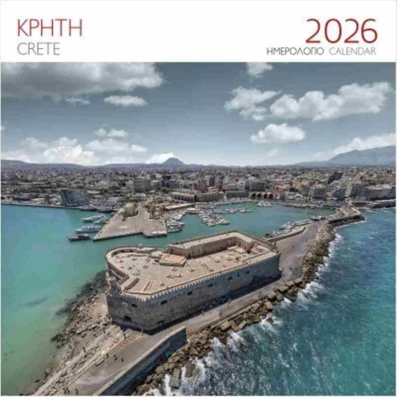 Ημερολόγιο Τοίχου 2026 Κρήτη Ηράκλειο