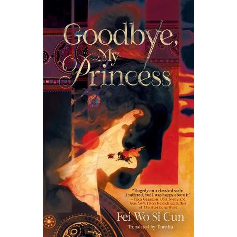 Goodbye, My Princess