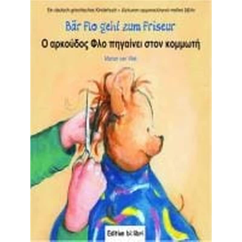 Bar Flo Geht Zum Friseur
