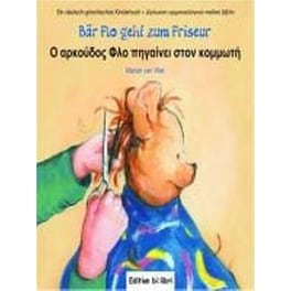 Bar Flo Geht Zum Friseur
