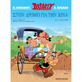 Αστερίξ – Στον δρόμο για την Κίνα