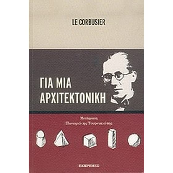 Για μια αρχιτεκτονική image 0