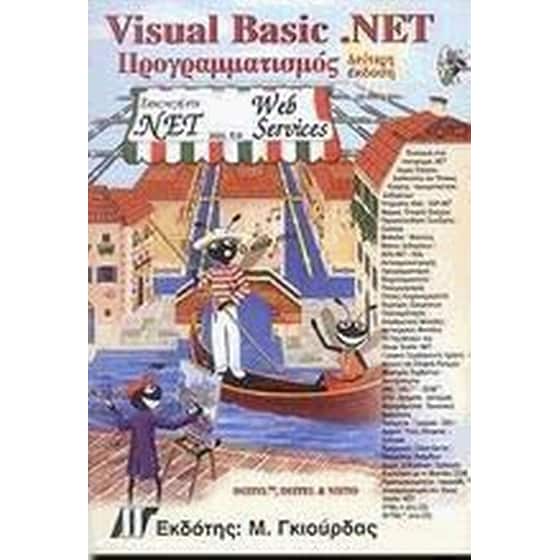 Visual Basic Net image 0