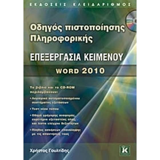 Επεξεργασία κειμένου image 0