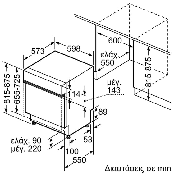 BOSCH SMI6YCS02E για 14 Σερβίτσια με Home Connect Εντοιχιζόμενο Πλυντήριο Πιάτων Inox image 10