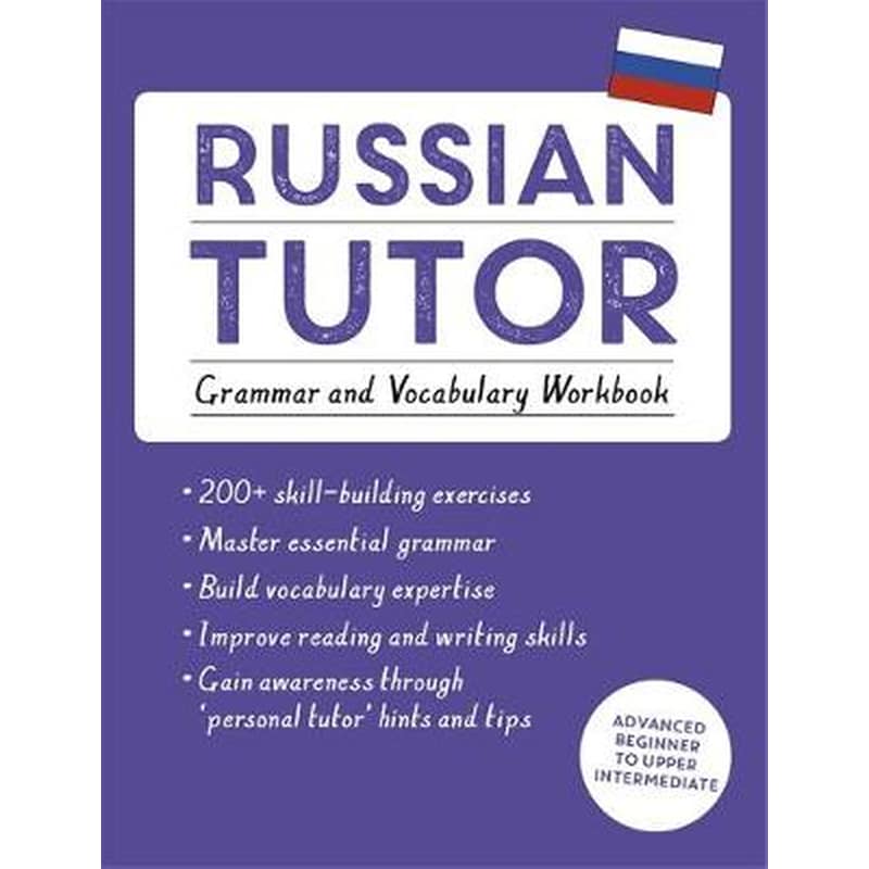 Russian Tutor- Grammar and Vocabulary Workbook (Learn Russian with Teach Yourself) 1196779