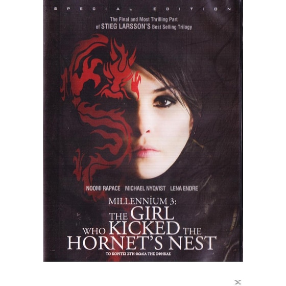 Το Κορίτσι στη Φωλιά της Σφήκας image 0