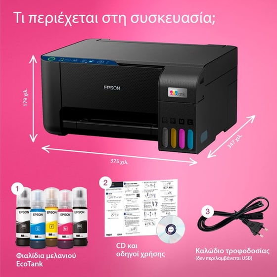 Epson EcoTank L3251 Εγχρωμο Πολυμηχάνημα Inkjet A4 με WiFi (C11CJ67406) image 3
