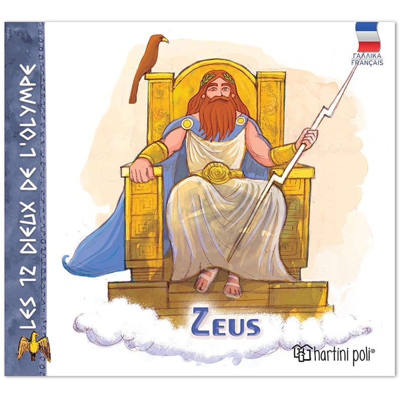 Οι 12 Θεοί του Ολύμπου – Δίας (Γαλλικά)