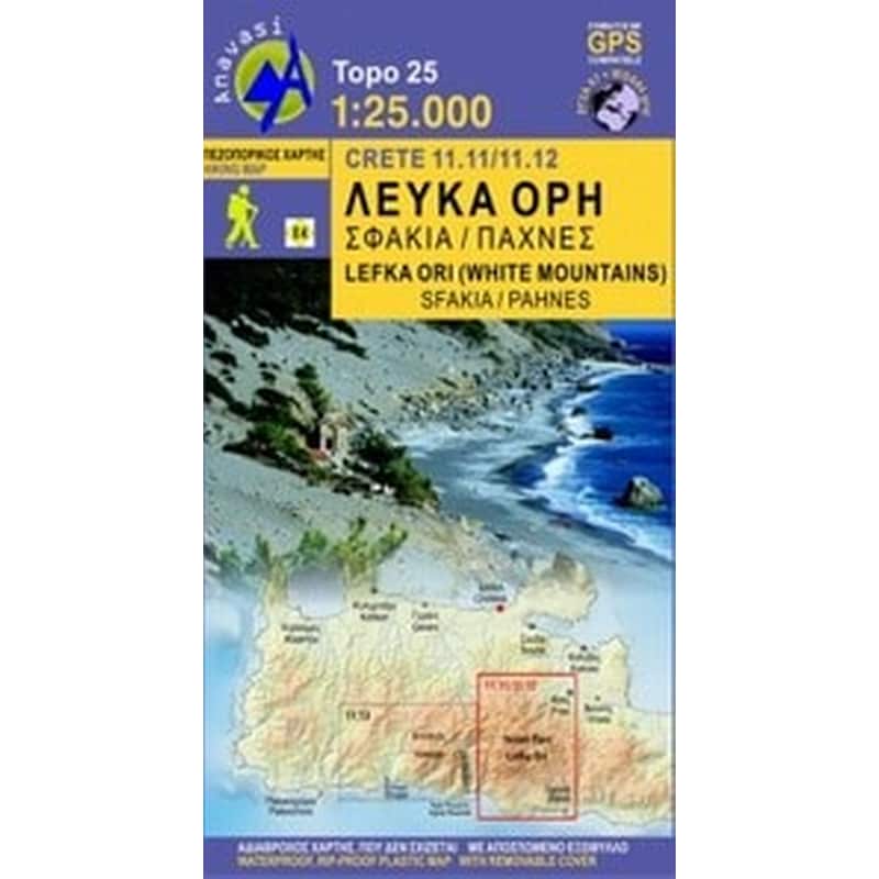 Λευκά όρη- Σφακιά, Πάχνες