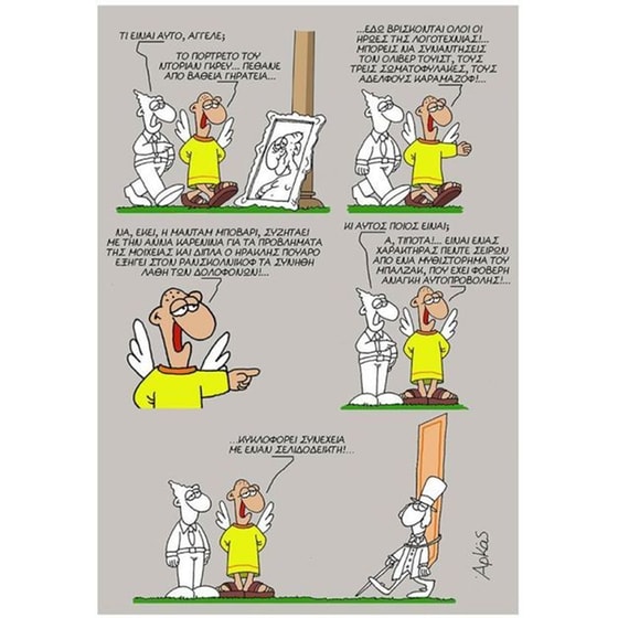 Τα αδημοσίευτα image 1