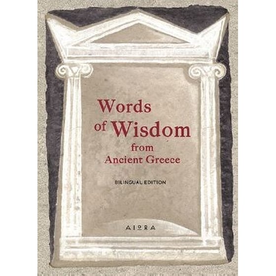 Words of Wisdom from Ancient Greece image 0