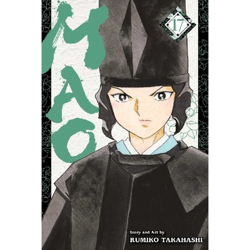 Mao, Vol. 17