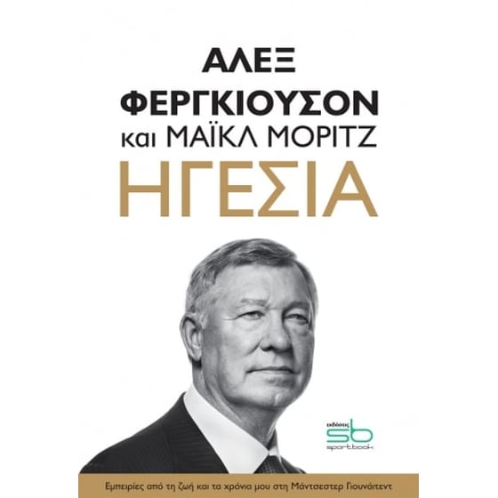 Ηγεσία image 0
