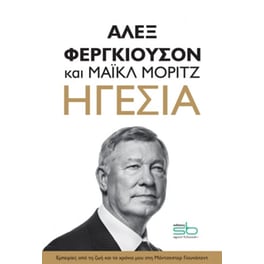 Ηγεσία