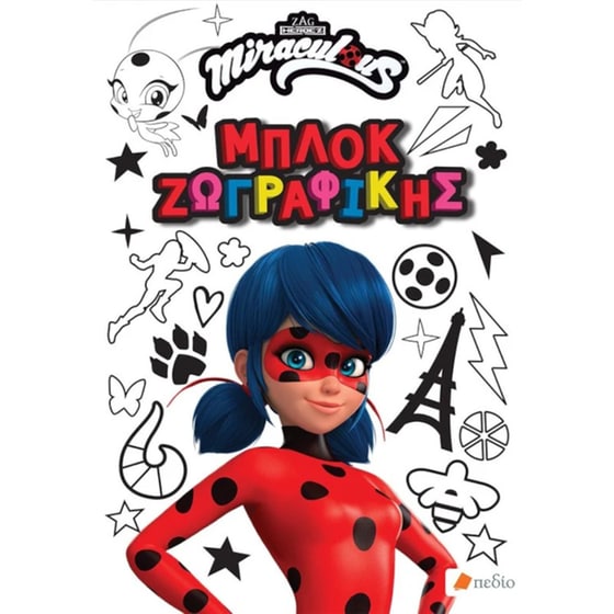 Miraculous - Μπλοκ Ζωγραφικής image 0